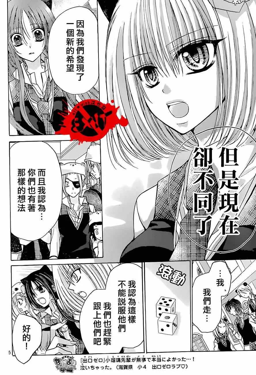 第25话 第5页