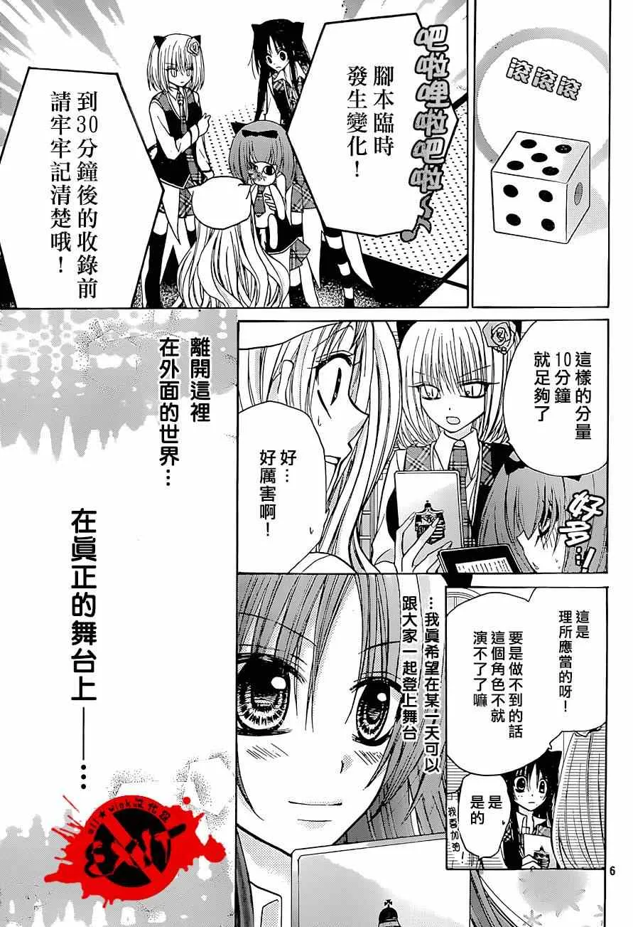 第25话 第6页