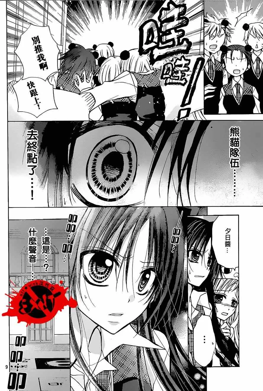第25话 第9页