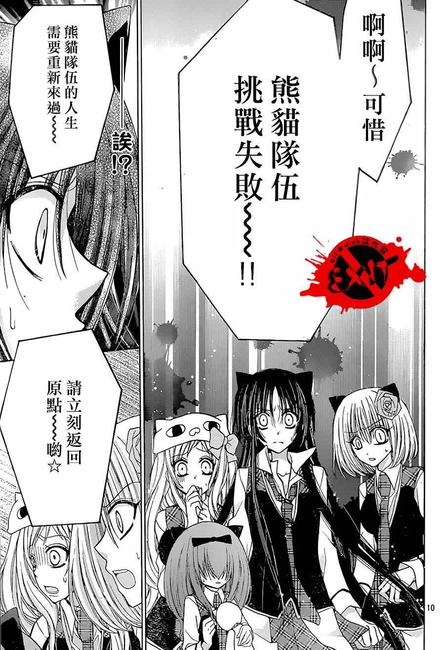 第25话 第10页