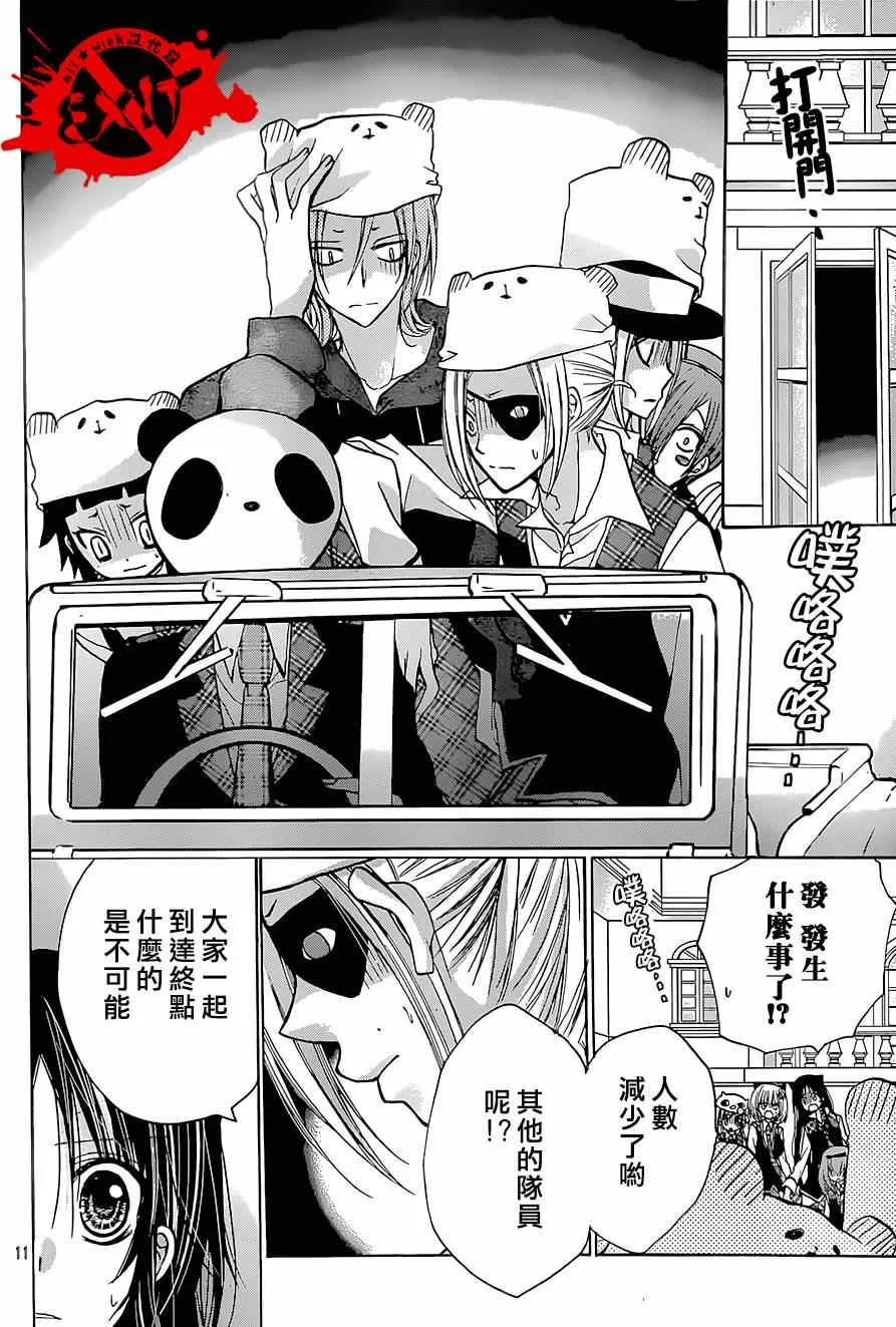 第25话 第11页