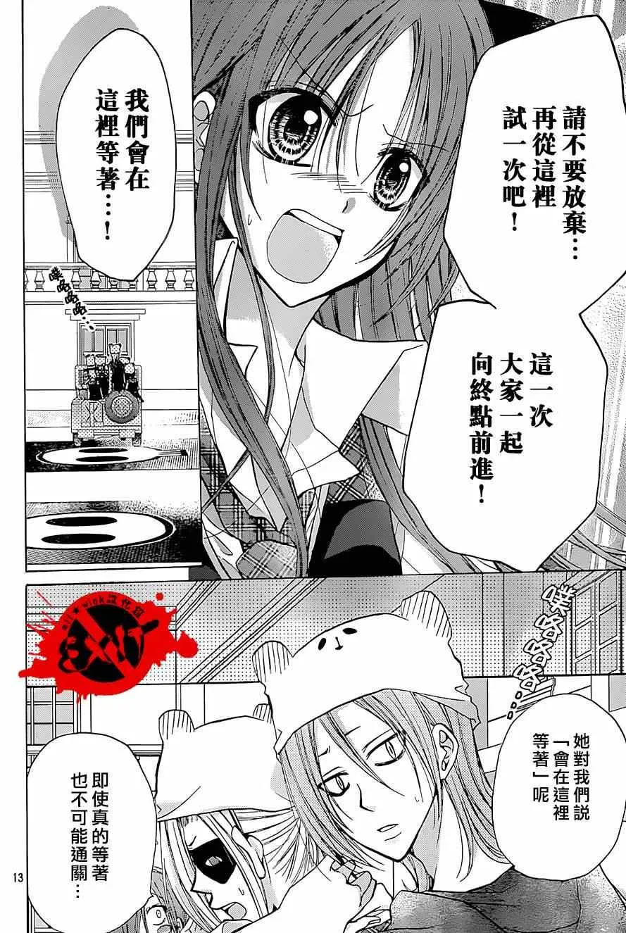 第25话 第13页