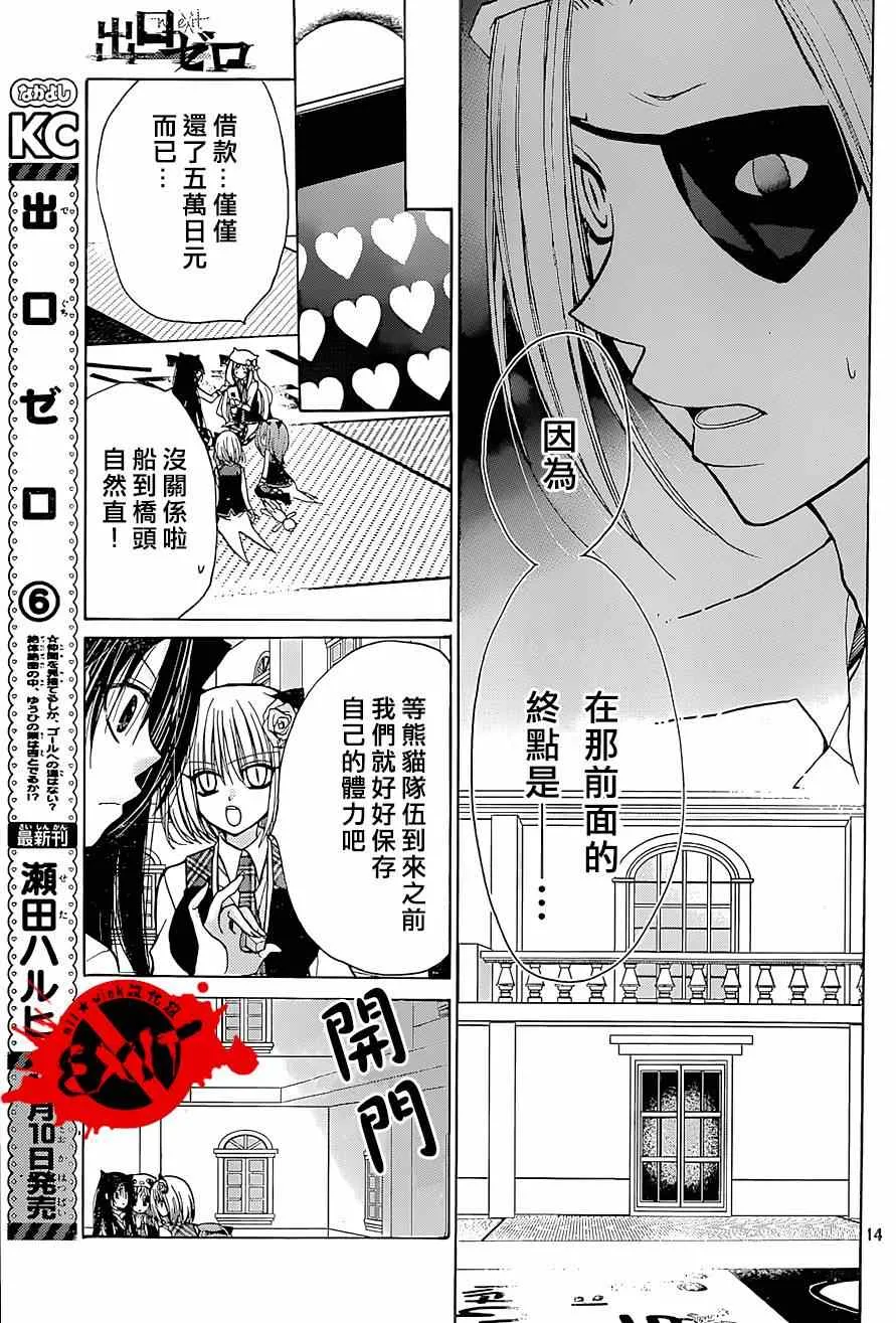 第25话 第14页