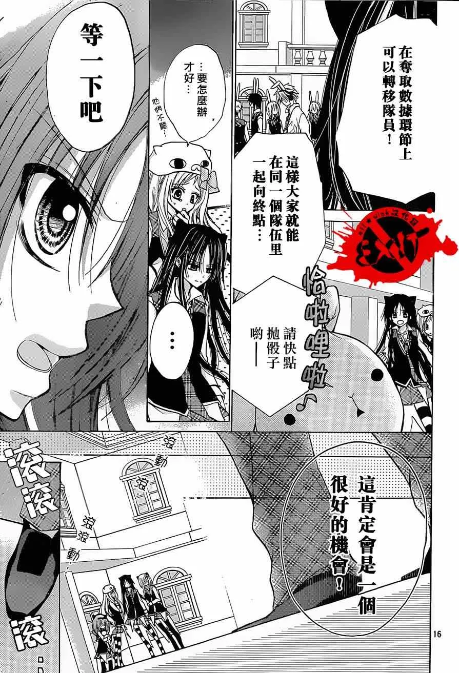 第25话 第16页