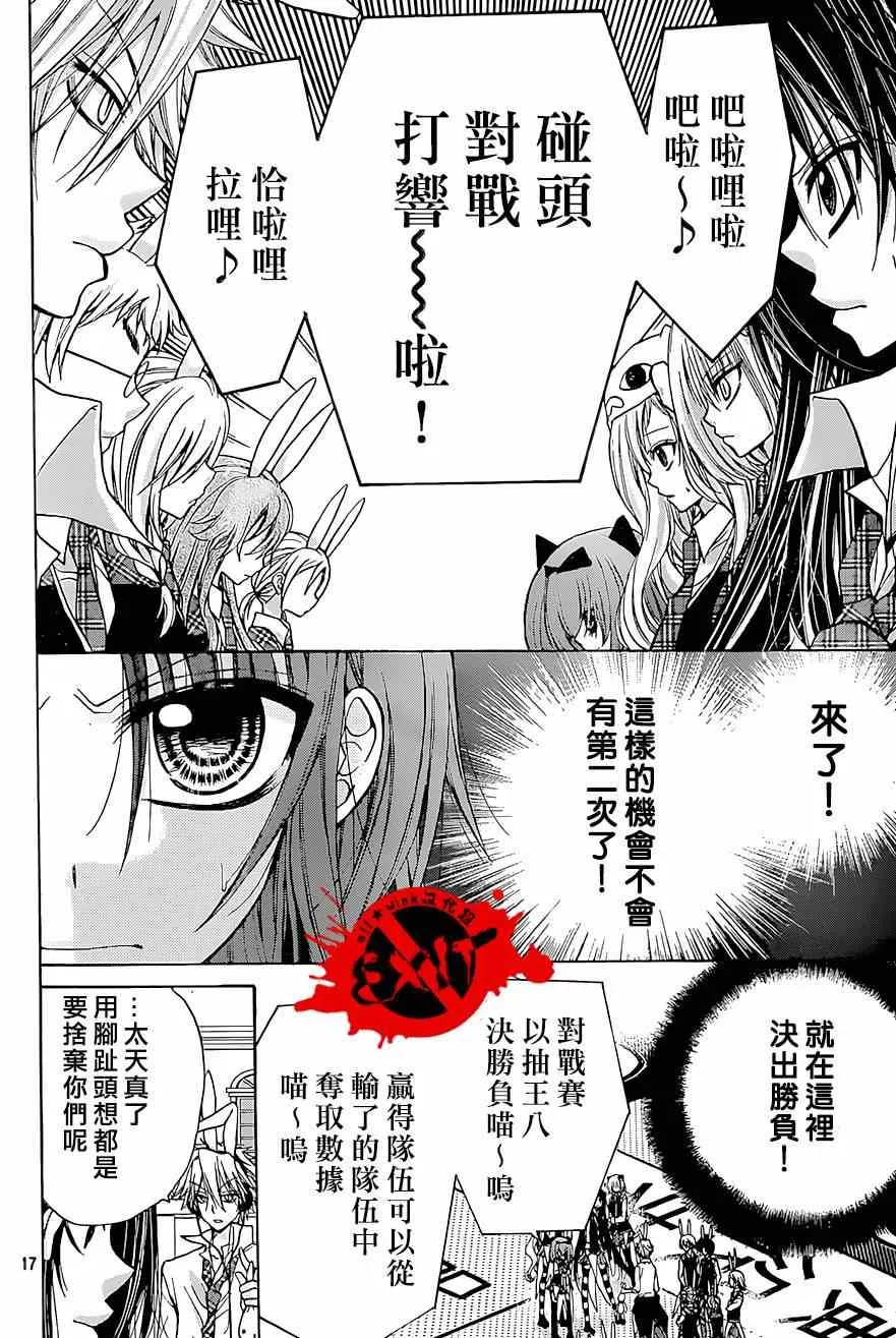 第25话 第17页