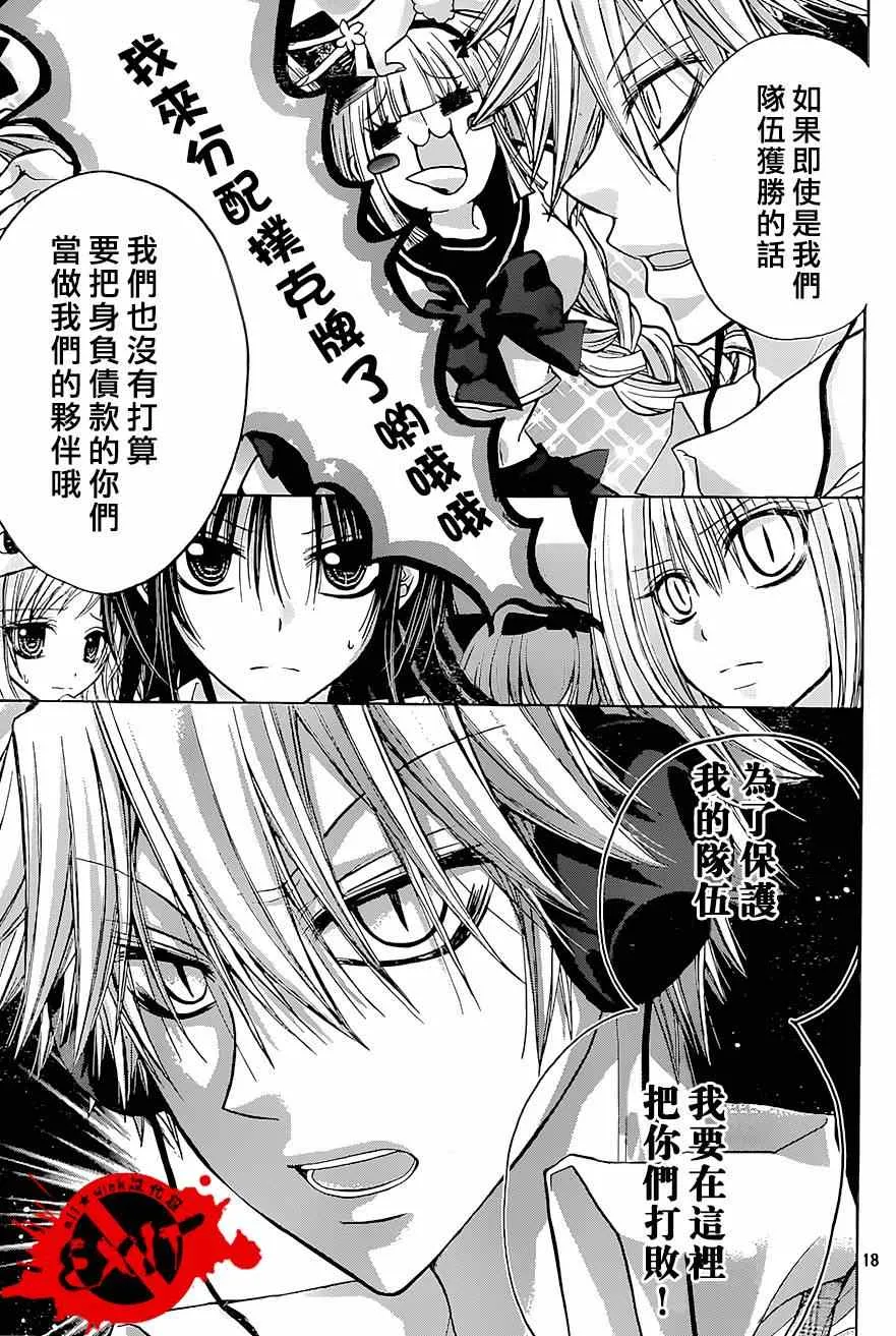 第25话 第18页