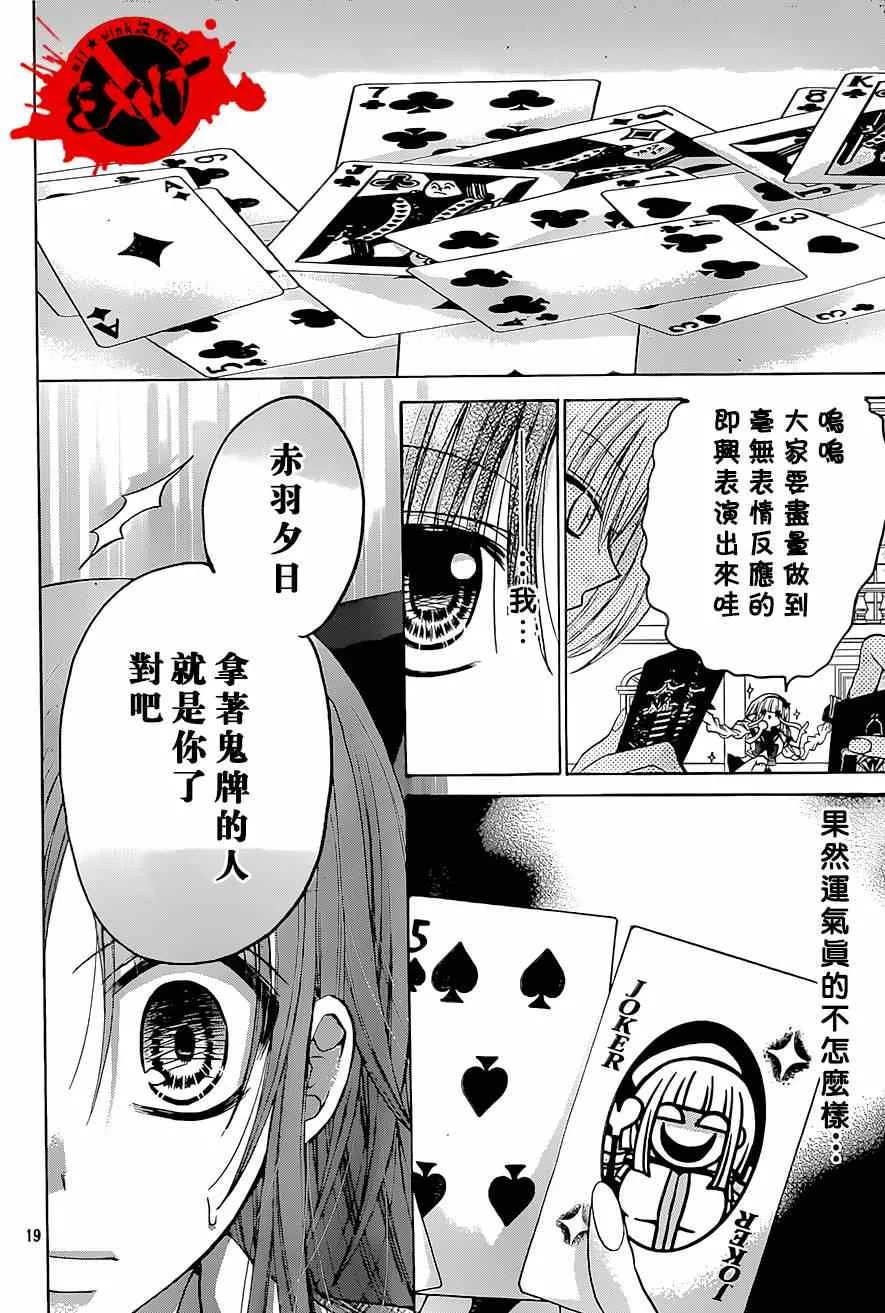 第25话 第19页
