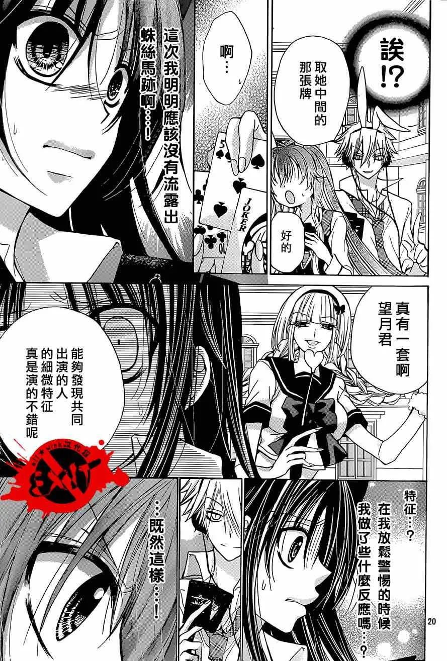 第25话 第20页