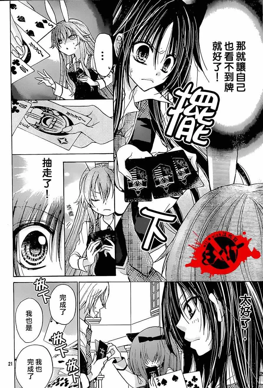 第25话 第21页