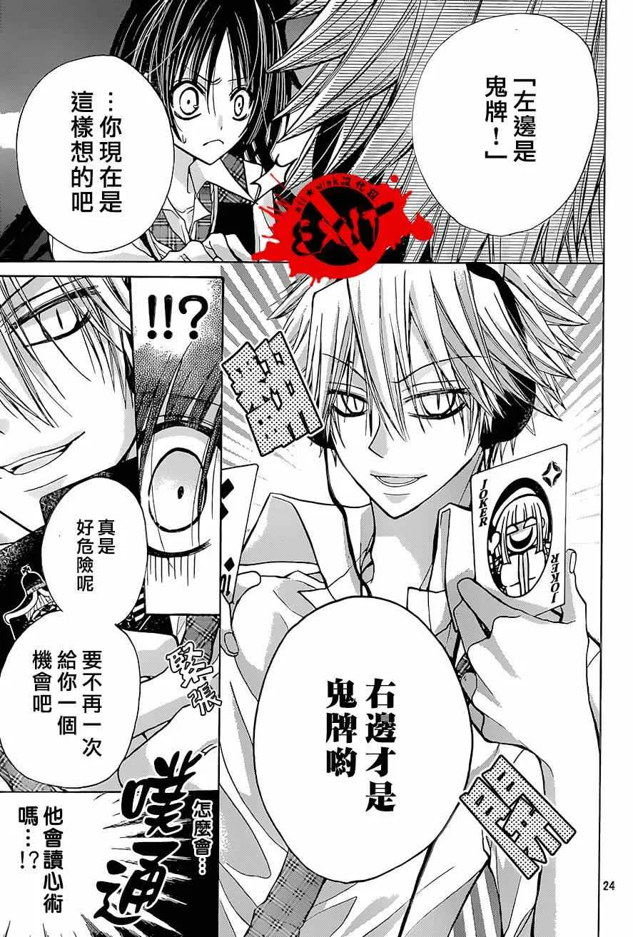 第25话 第24页