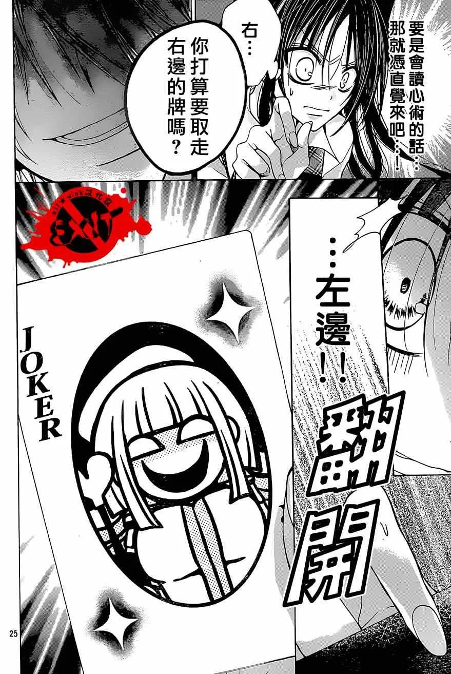 第25话 第25页