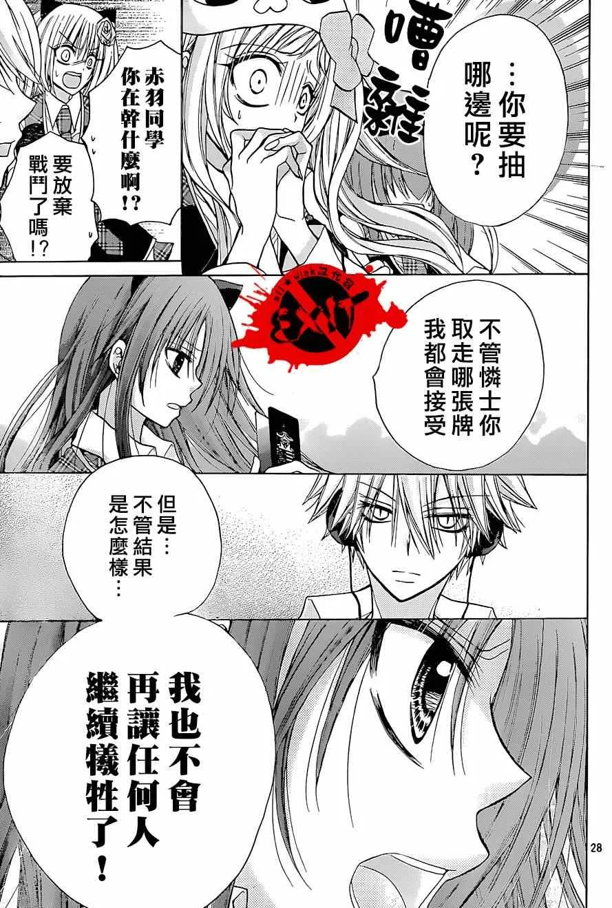 第25话 第28页