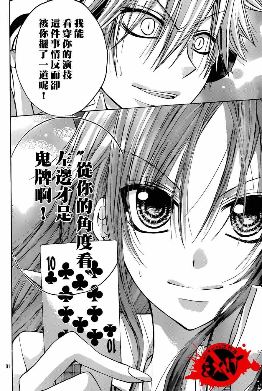 第25话 第31页