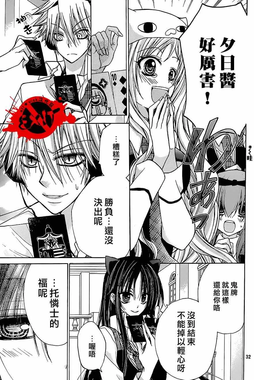 第25话 第32页