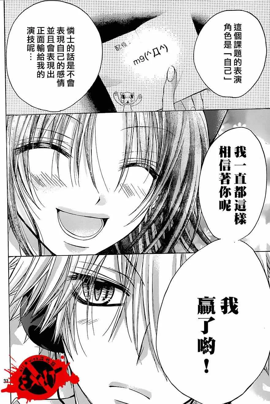 第25话 第33页