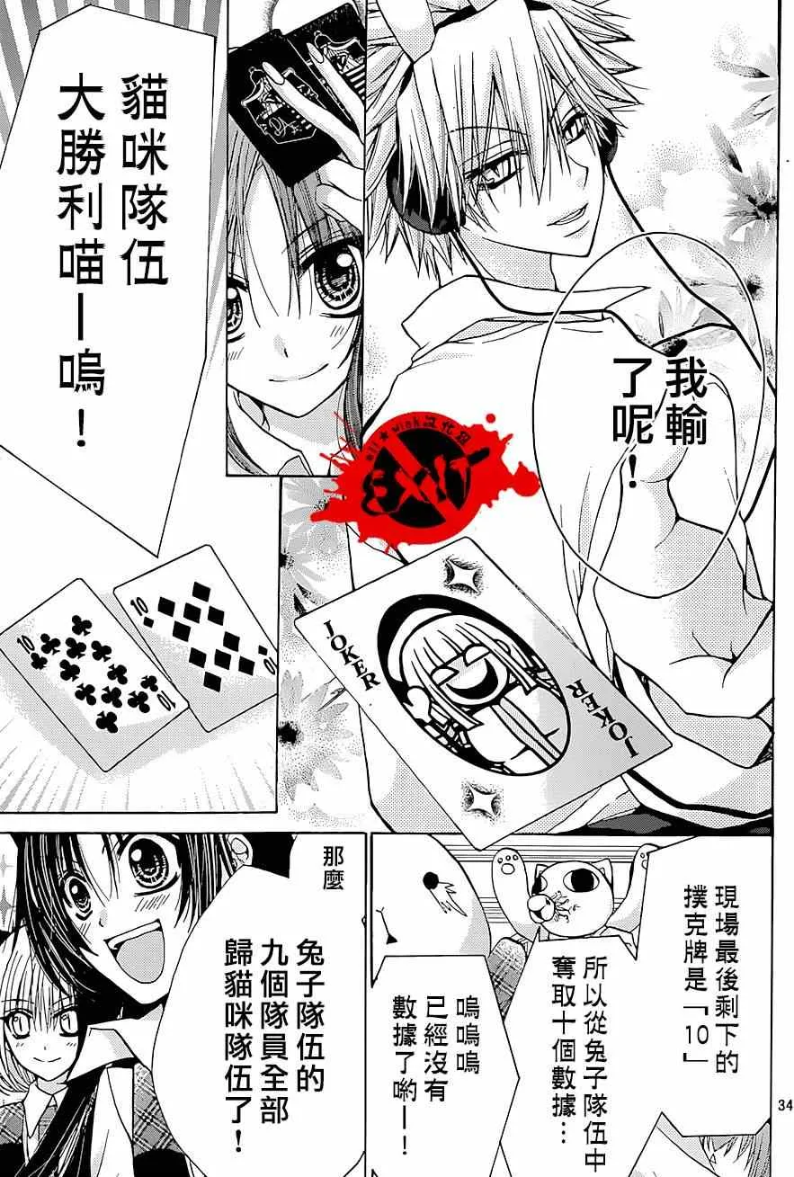 第25话 第34页