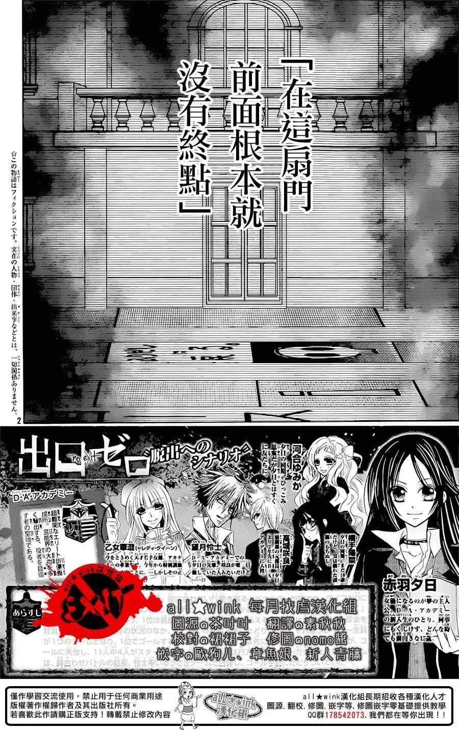 第26话 第2页