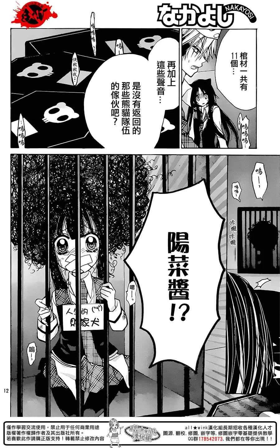 第26话 第12页