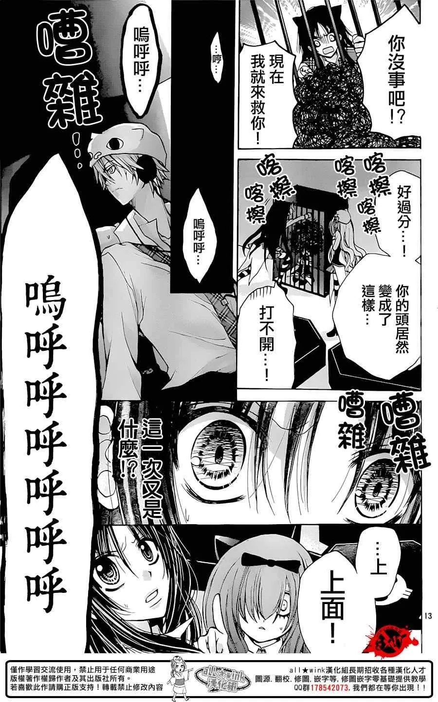 第26话 第13页