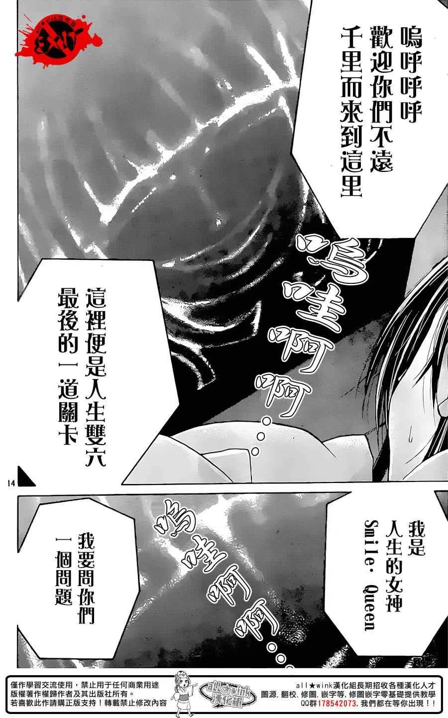 第26话 第14页