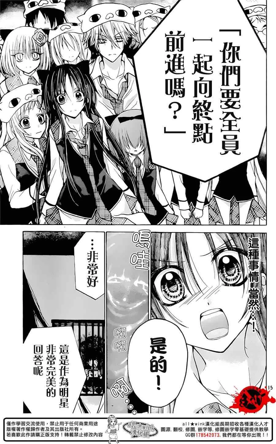 第26话 第15页