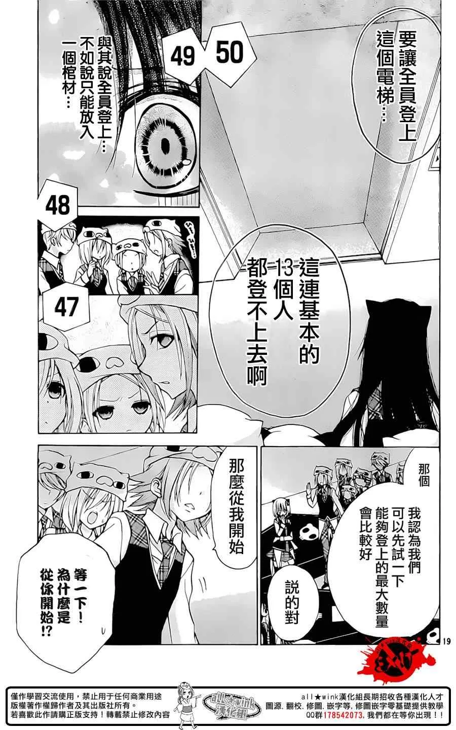 第26话 第19页