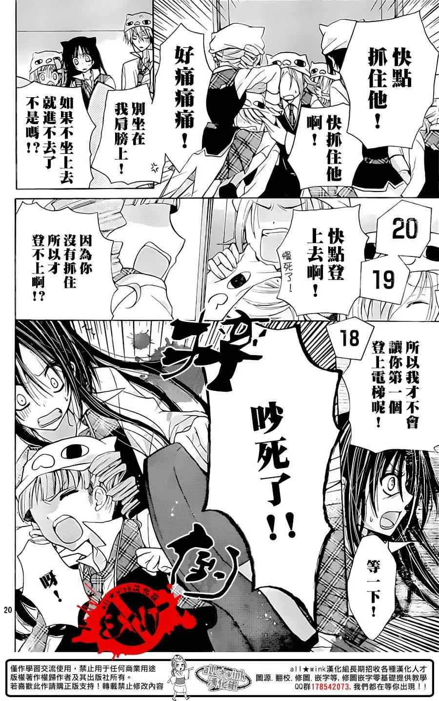 第26话 第20页