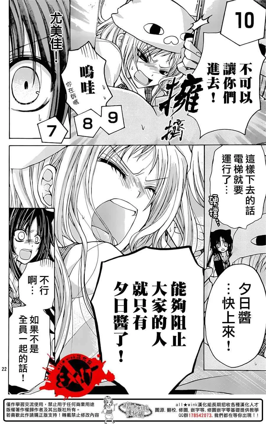 第26话 第22页