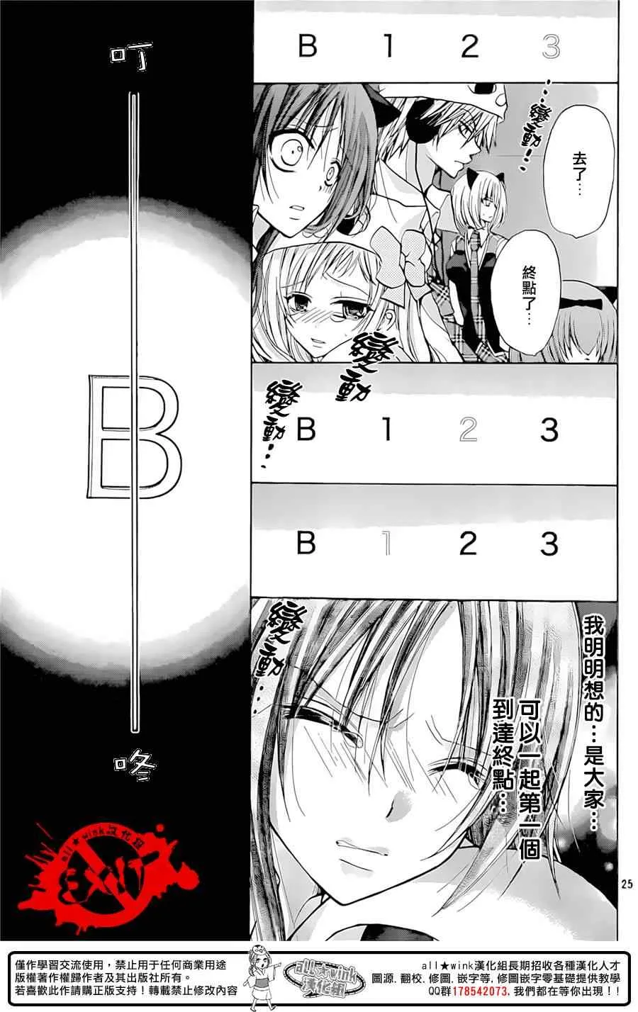 第26话 第25页