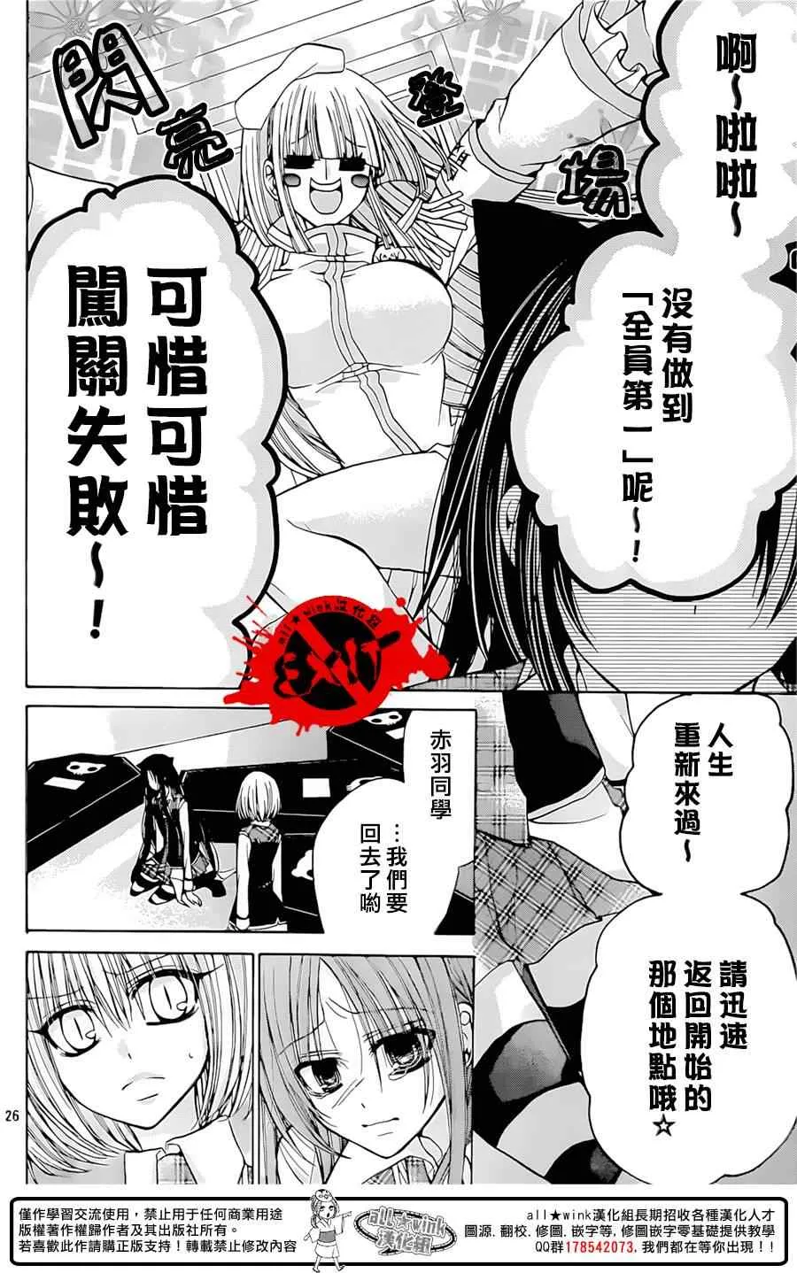 第26话 第26页