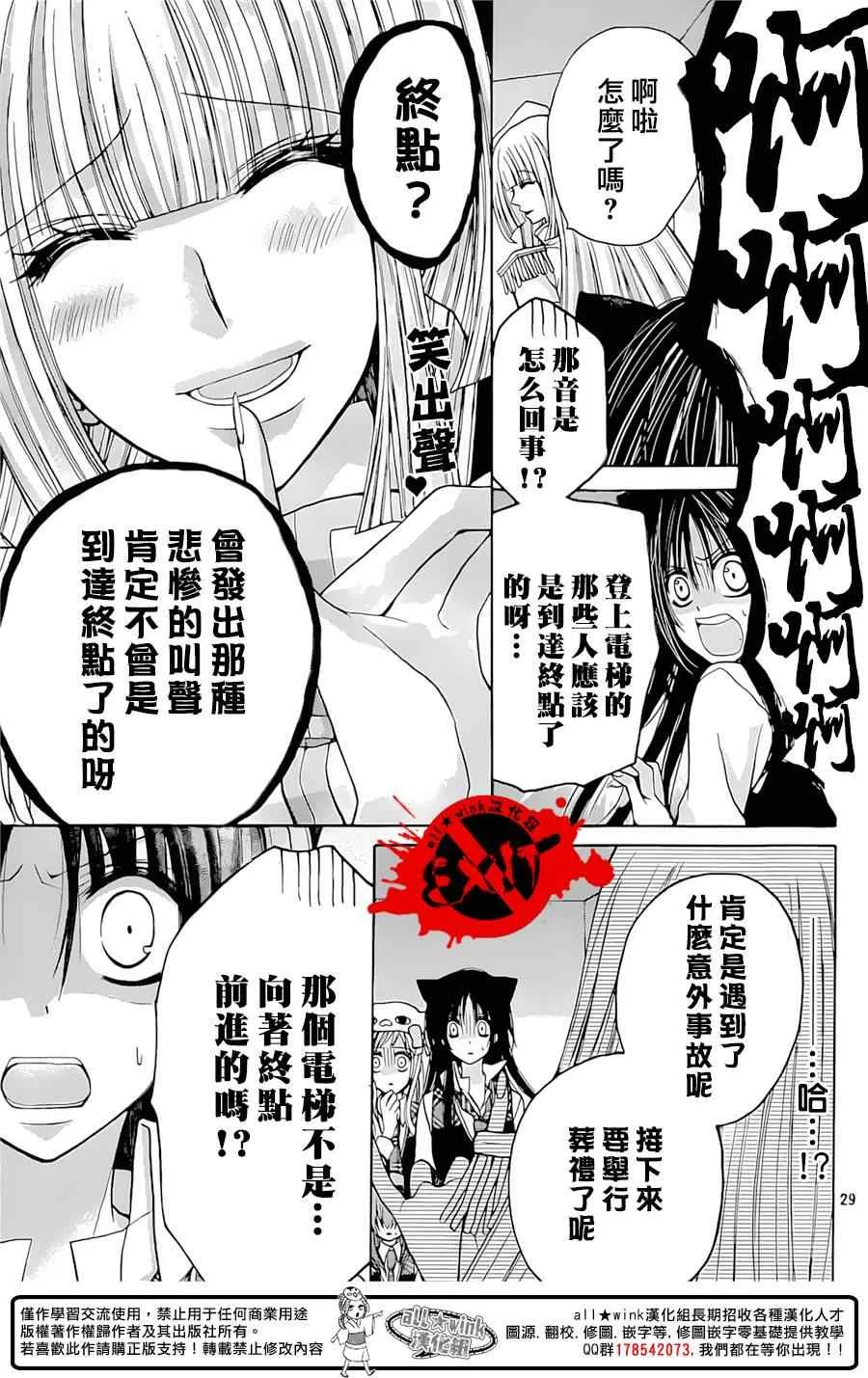 第26话 第29页