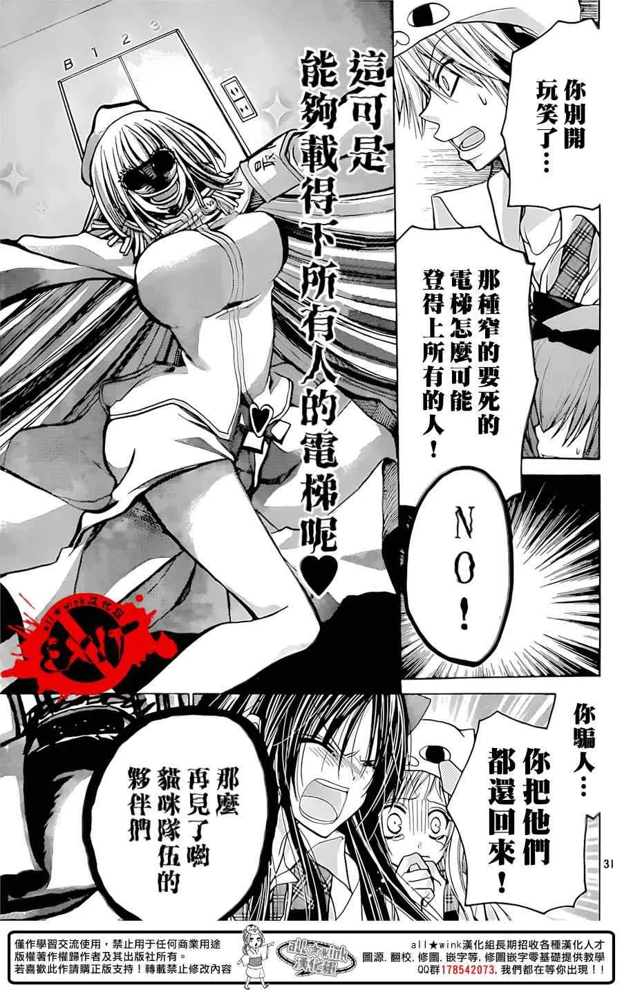 第26话 第31页