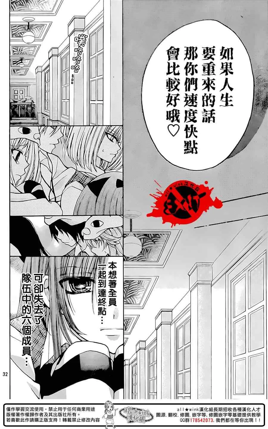 第26话 第32页
