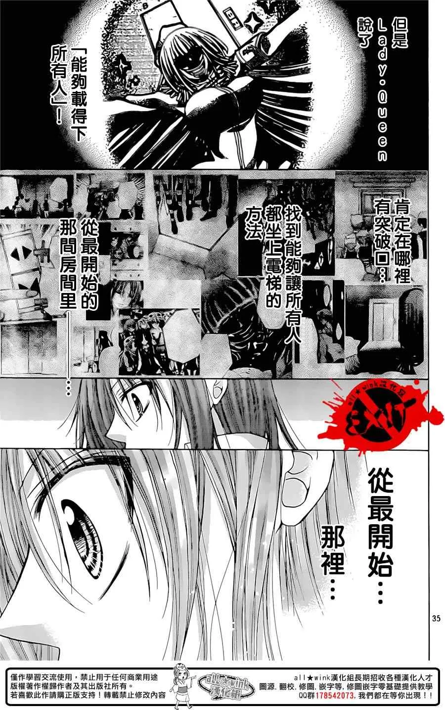第26话 第33页