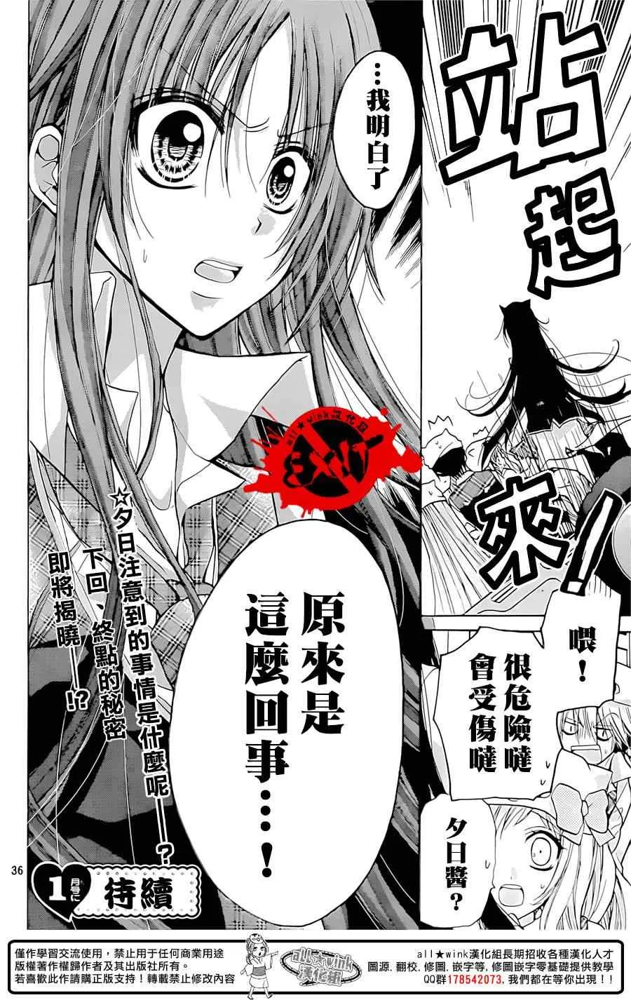 第26话 第34页