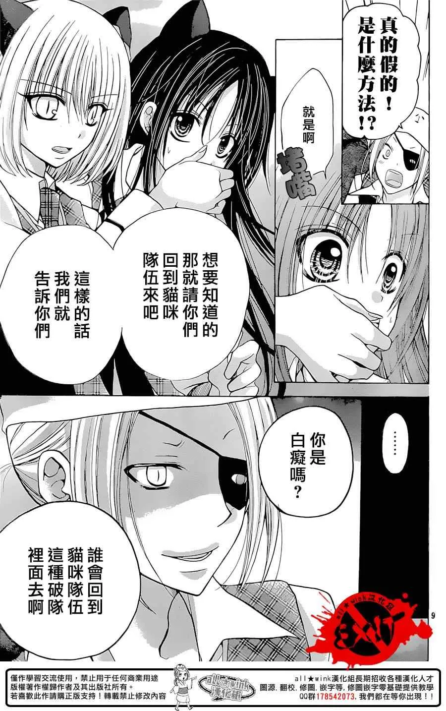 第27话 第9页