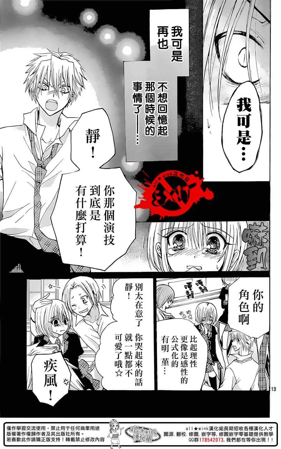 第27话 第13页