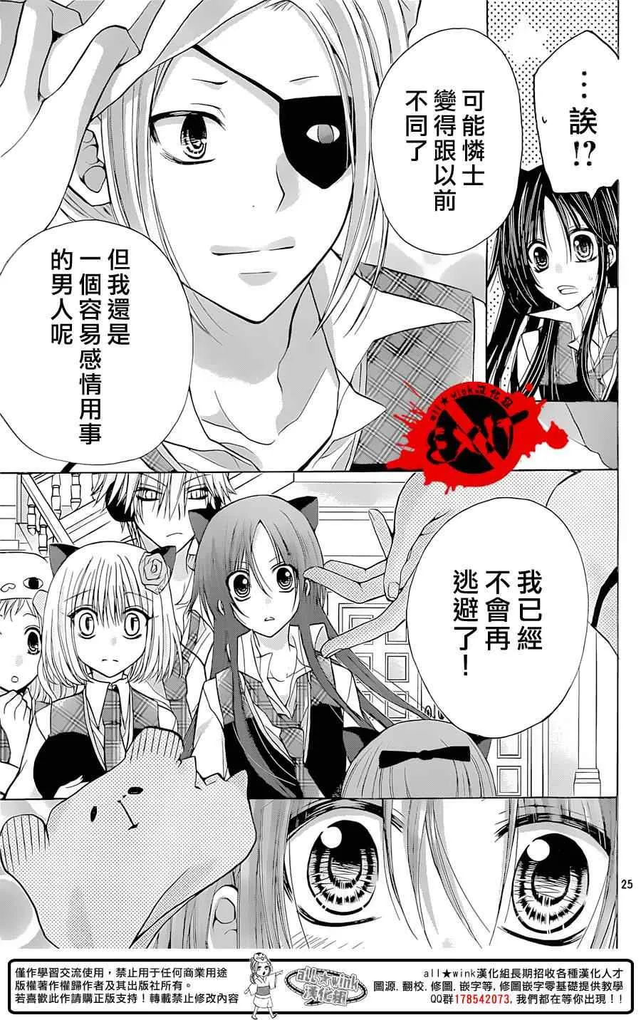 第27话 第25页