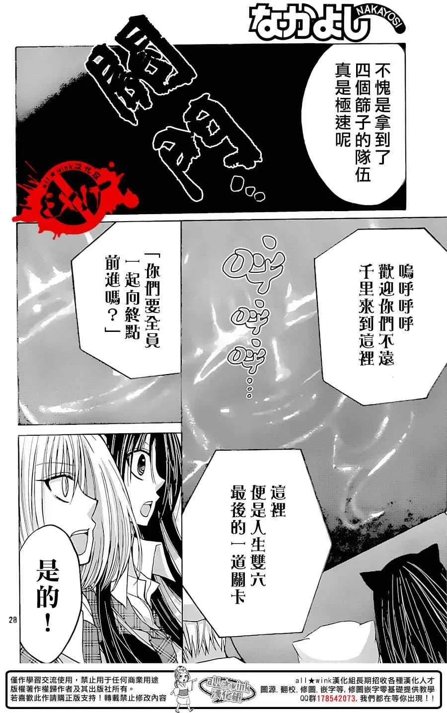 第27话 第28页