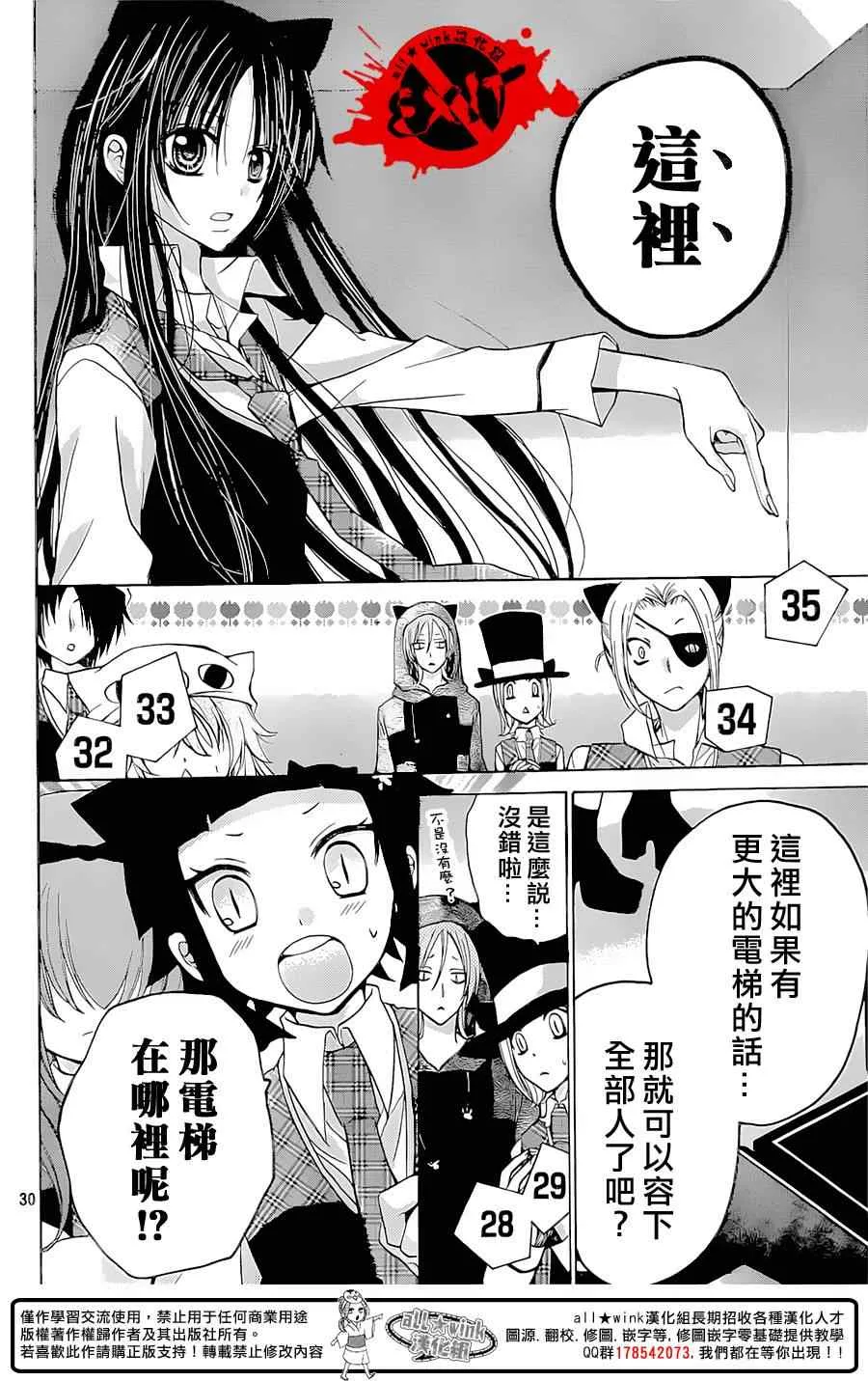 第27话 第30页
