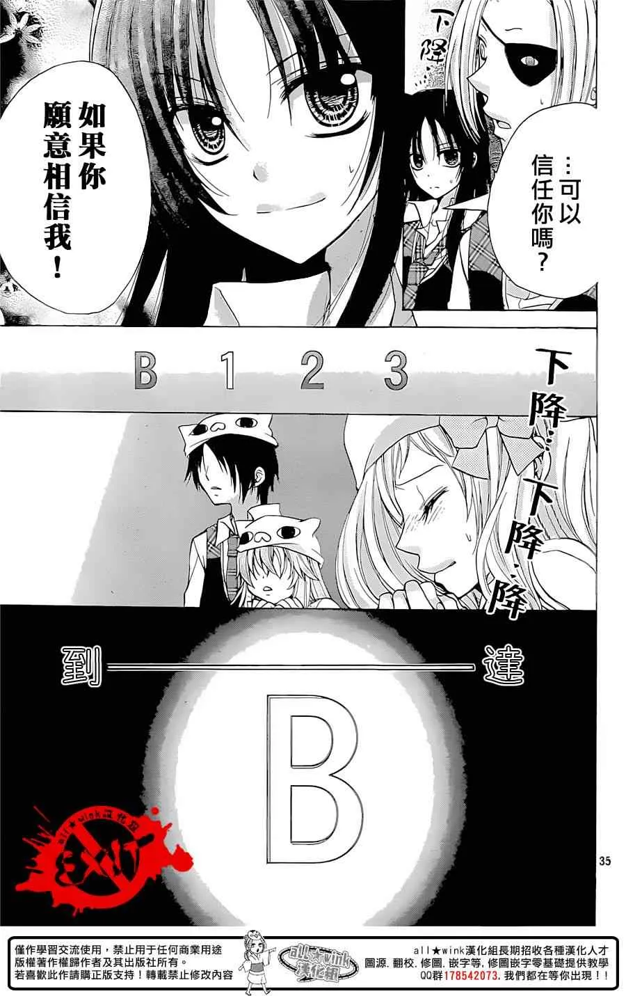 第27话 第35页