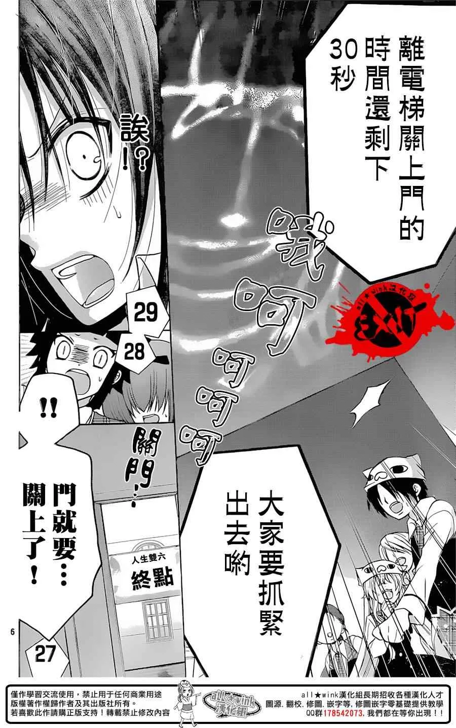 第28话 第6页