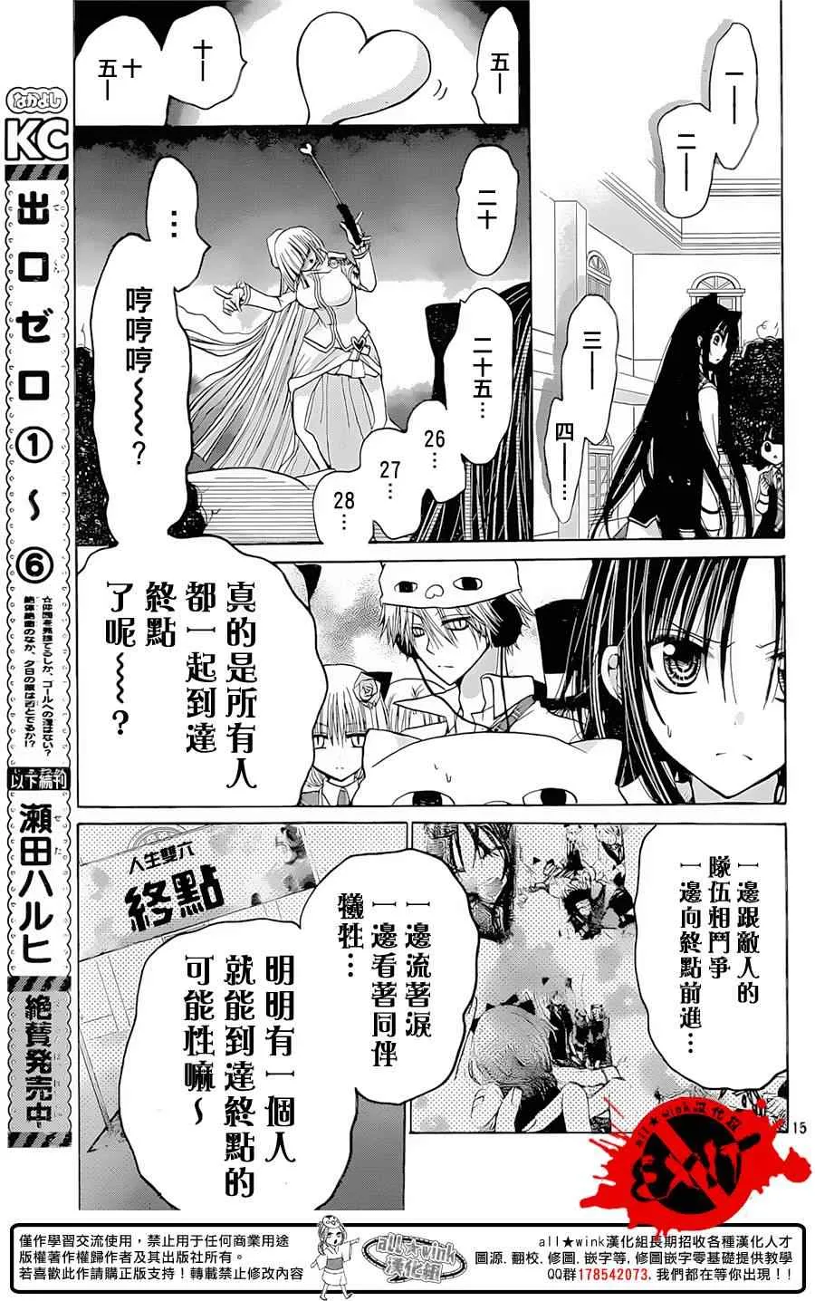 第28话 第15页
