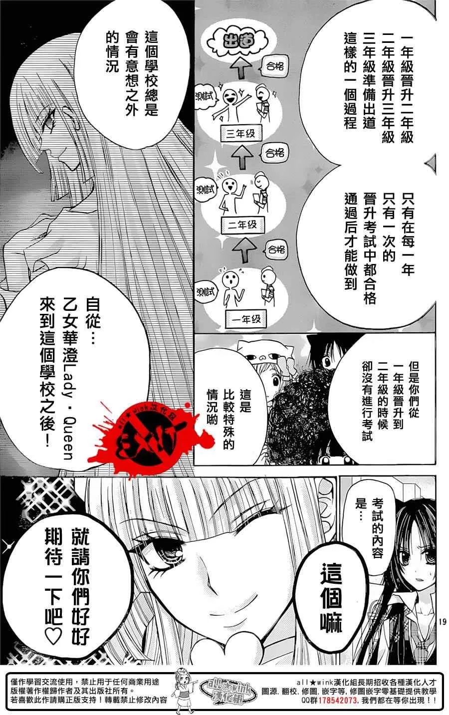 第28话 第19页
