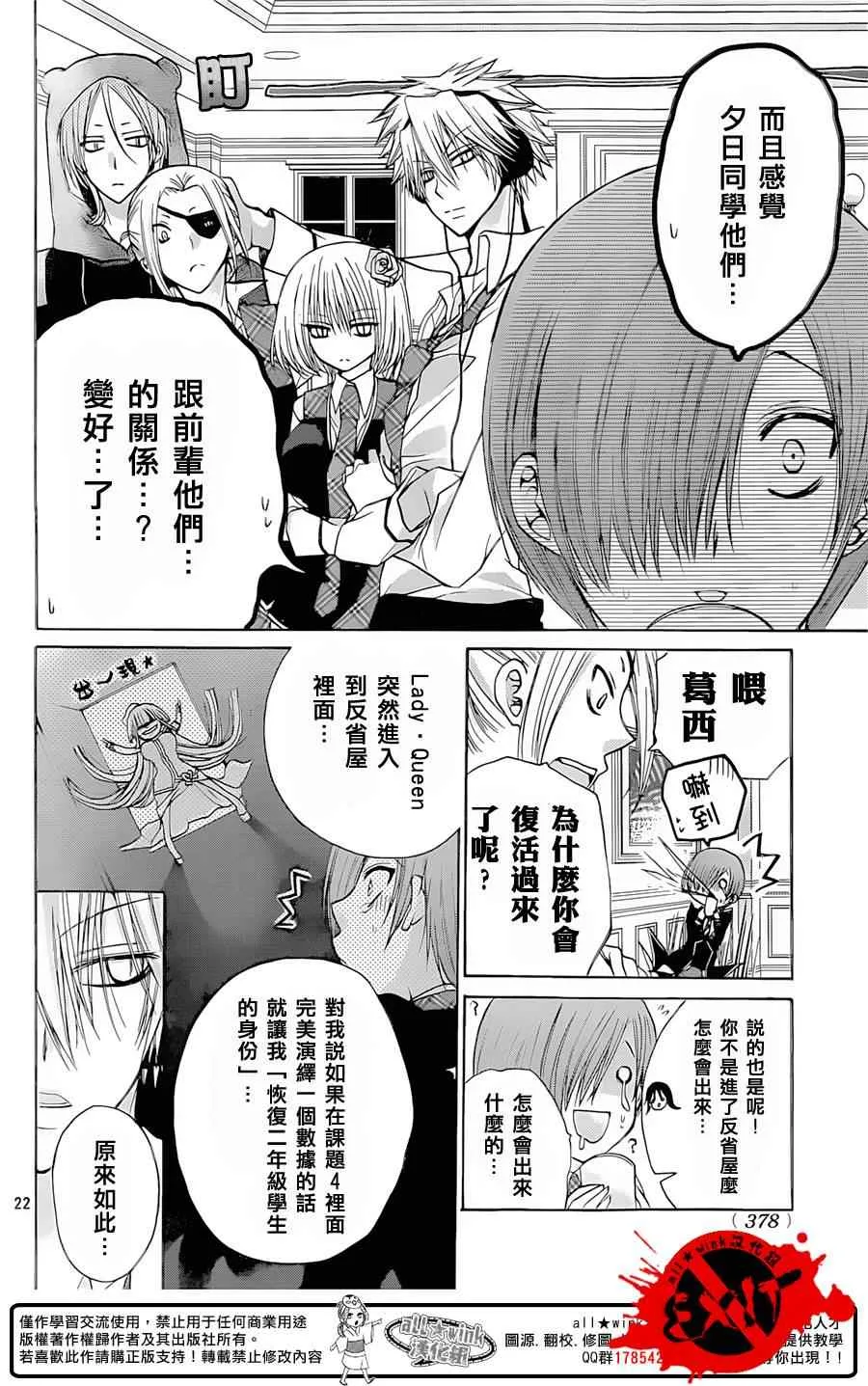 第28话 第22页