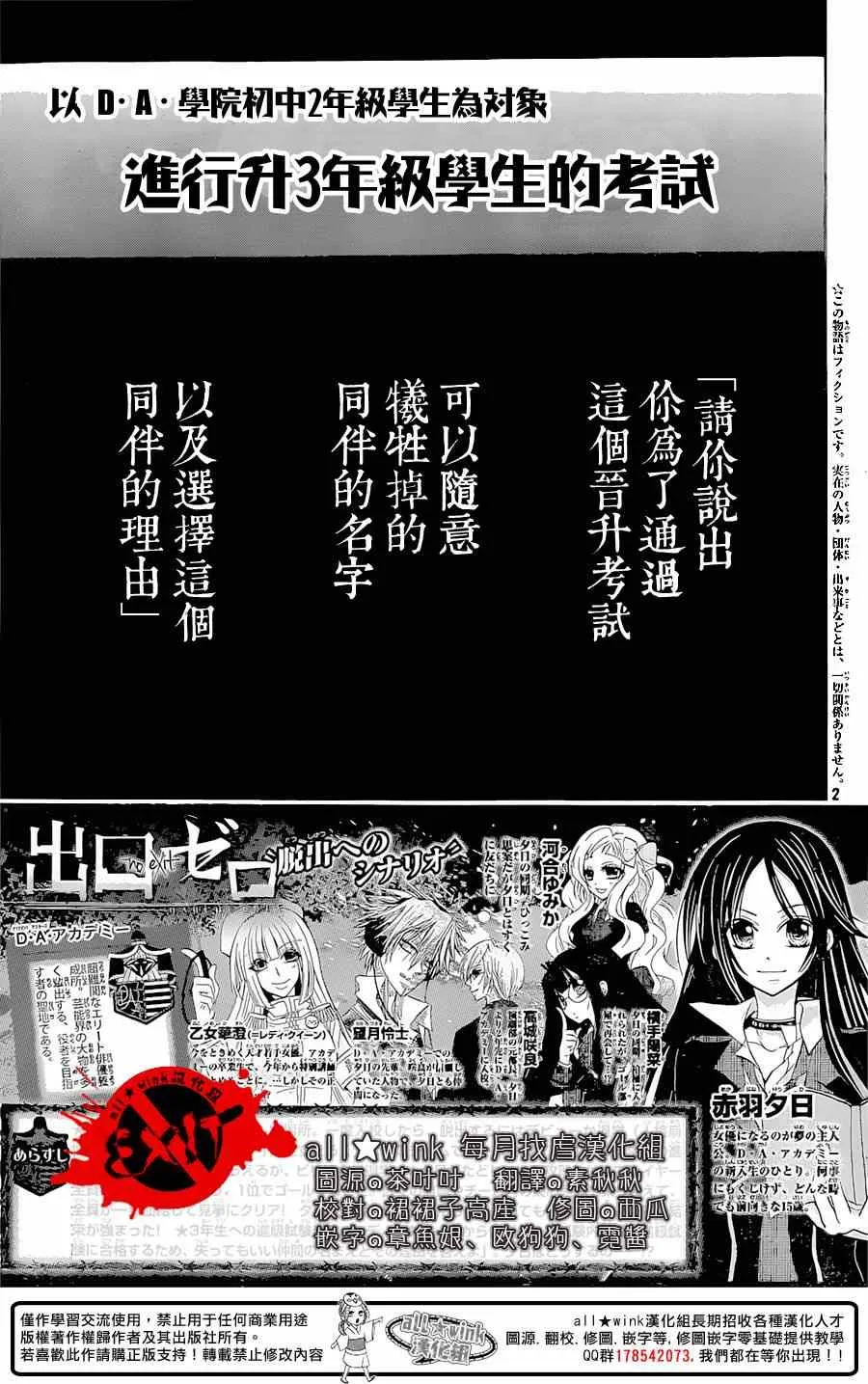 第29话 第2页