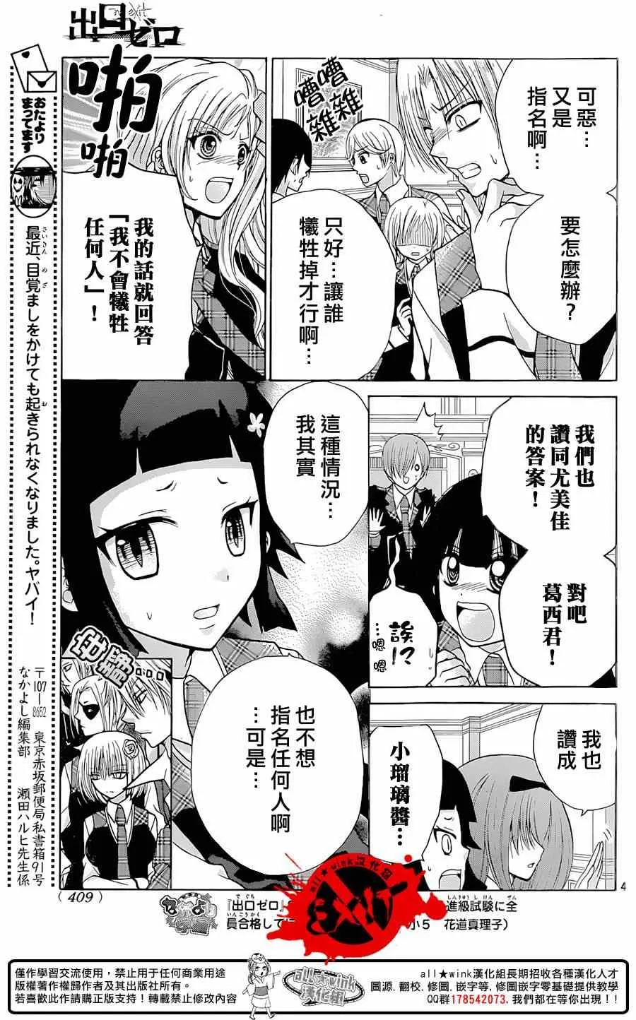 第29话 第4页