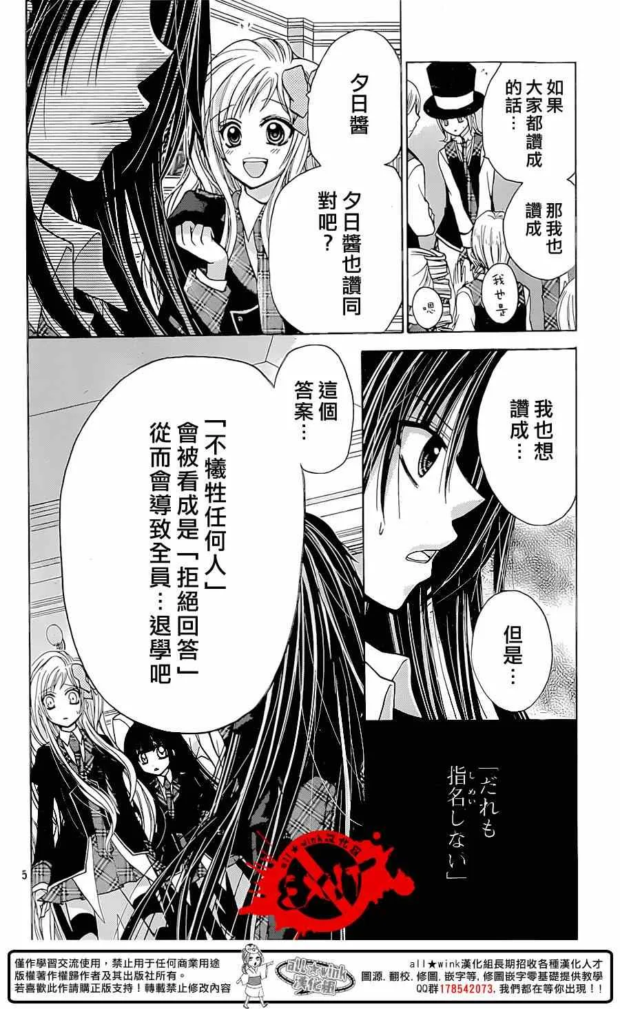 第29话 第5页