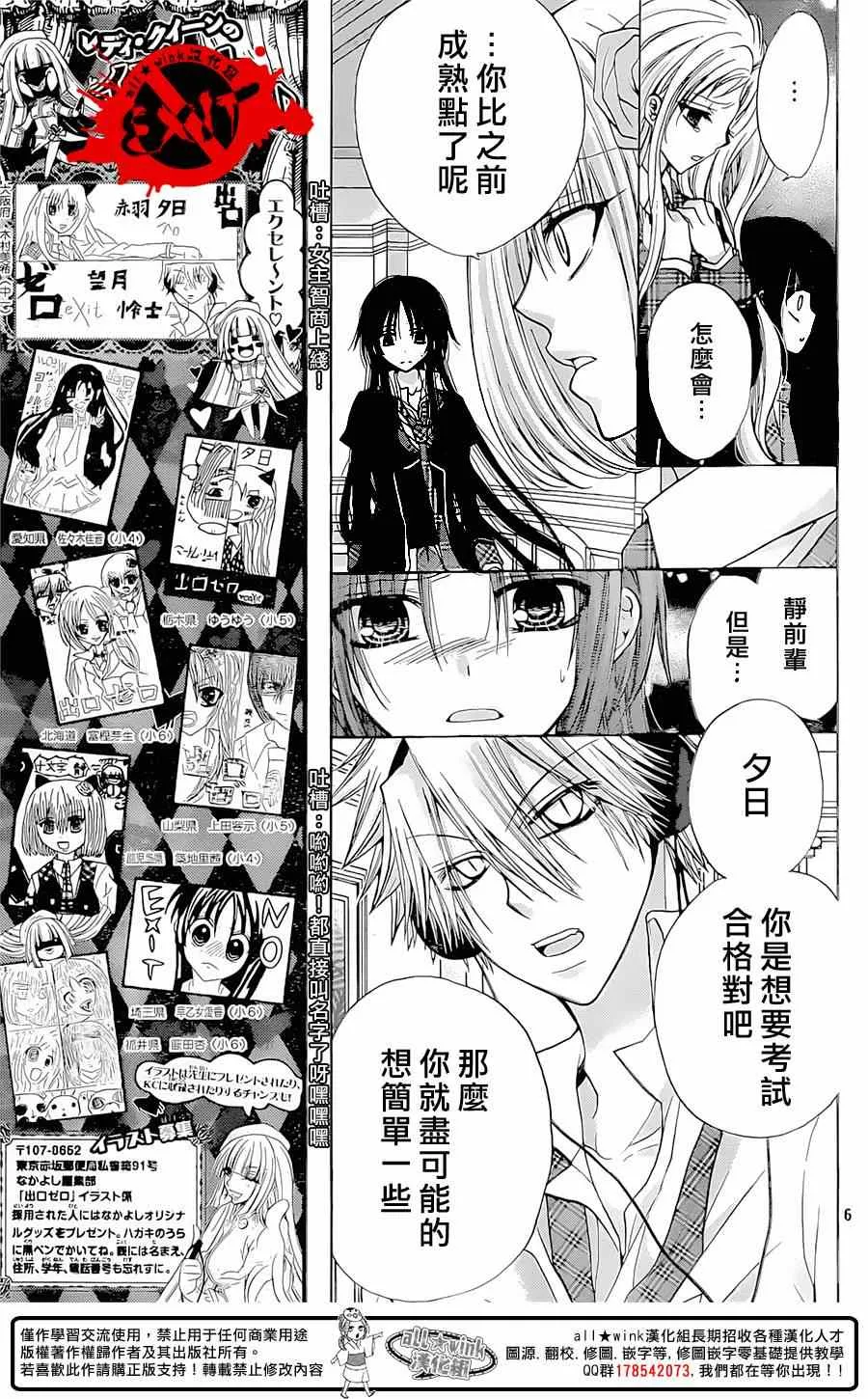 第29话 第6页