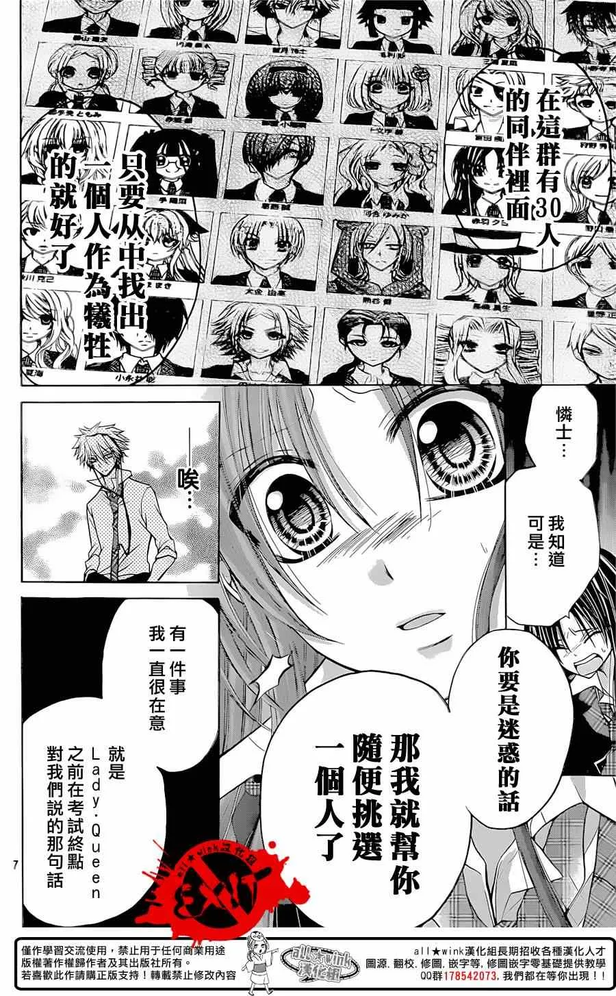 第29话 第7页
